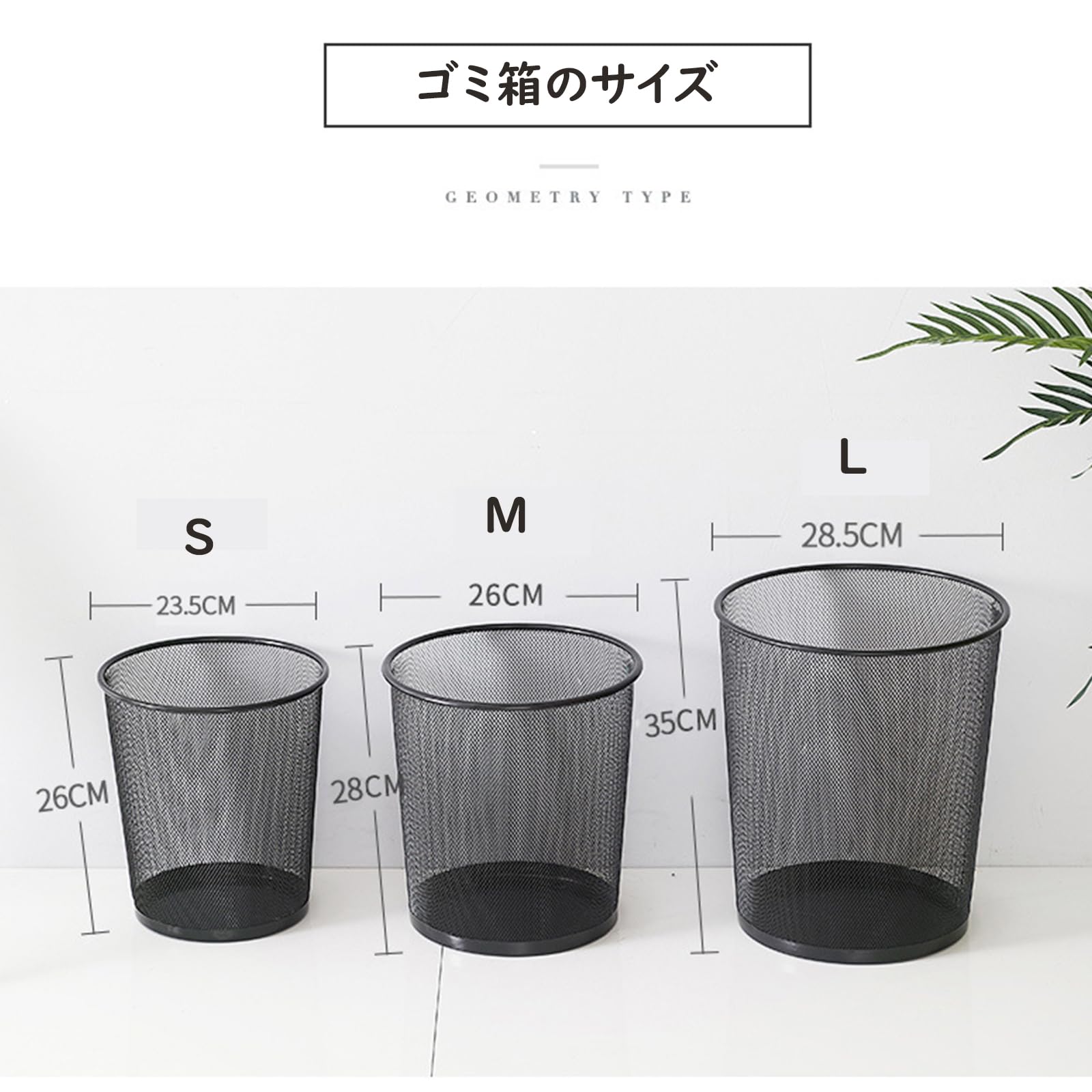 Amazon｜ゴミ箱 ワイヤー ゴミ箱 くずかご 丸型 メタルワイヤー